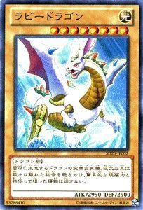 美品　遊戯王カード　REBドラゴン Amazon.co.jp: 遊戯王カード ラビードラゴン 青眼龍轟臨(SD25)収録